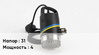 Насос 31 4